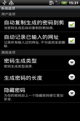 超级密码生成器app 超级密码生成器软件下载