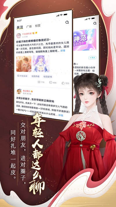 闪艺游戏平台官方版
