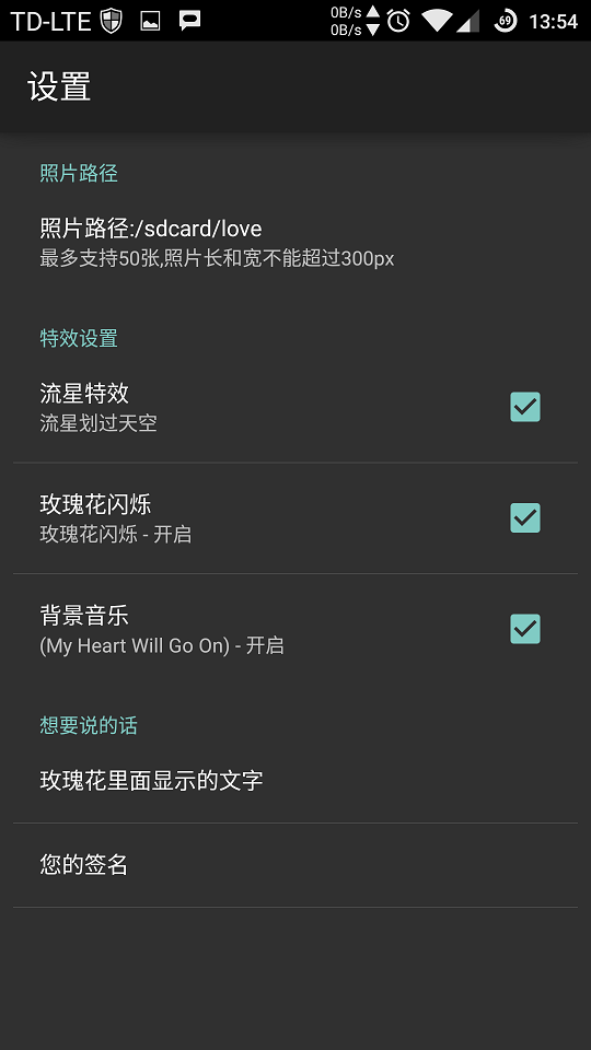 创意表白神器app 创意表白神器下载