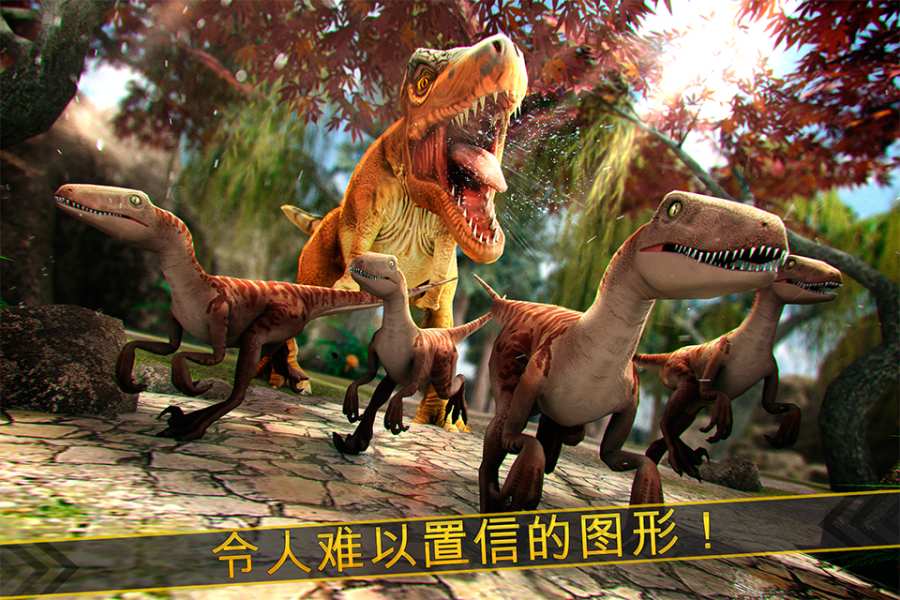 侏罗纪恐龙模拟3d中文破解版