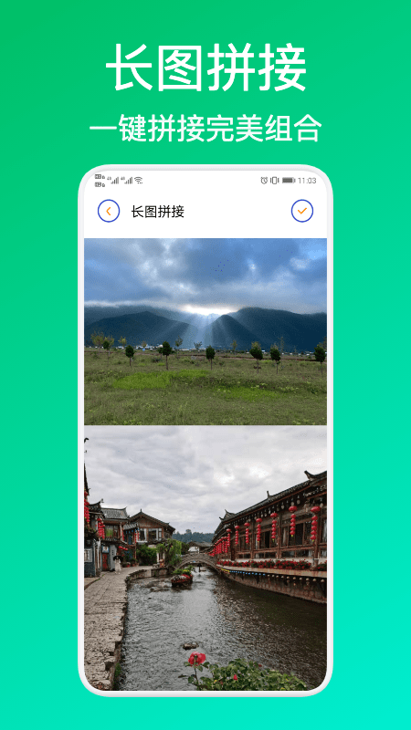美照p图软件