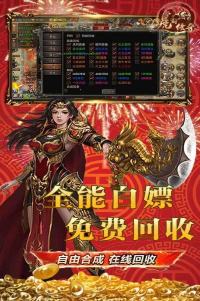 虎符传奇正式版 虎符传奇最新版