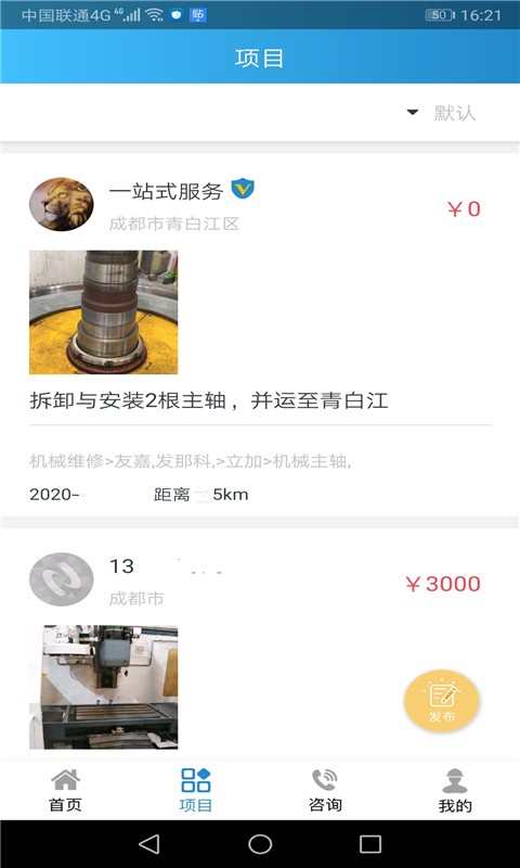 数控谷app