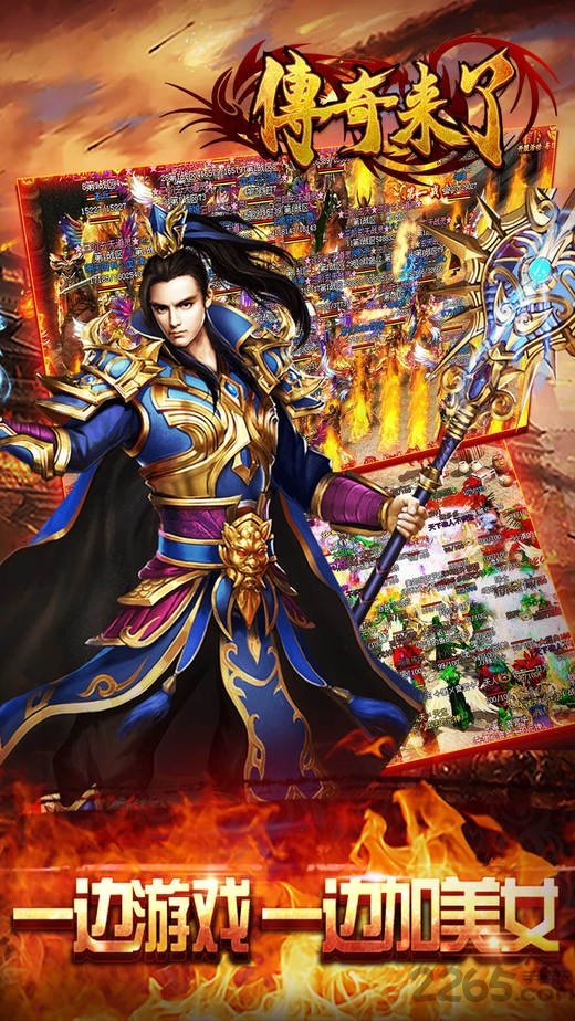 传奇来了手游九游版