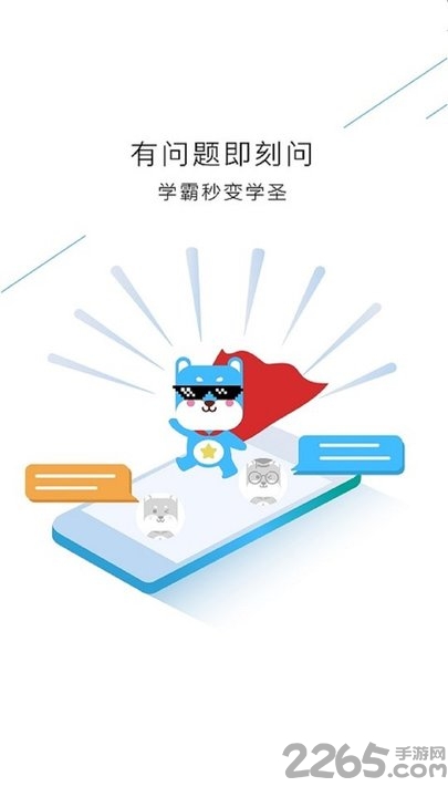问学专家最新版下载