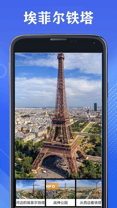 3D地球应用下载