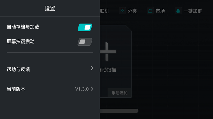 超能模拟器手机版