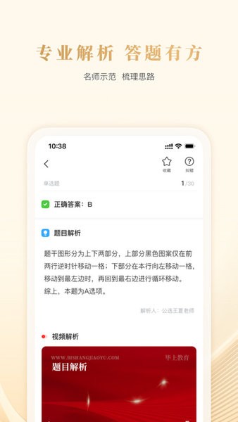 毕上 毕上手机版