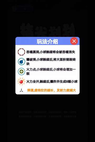 指尖划划游戏下载