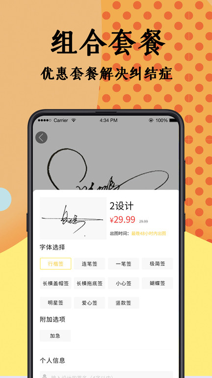南京签名设计大师app