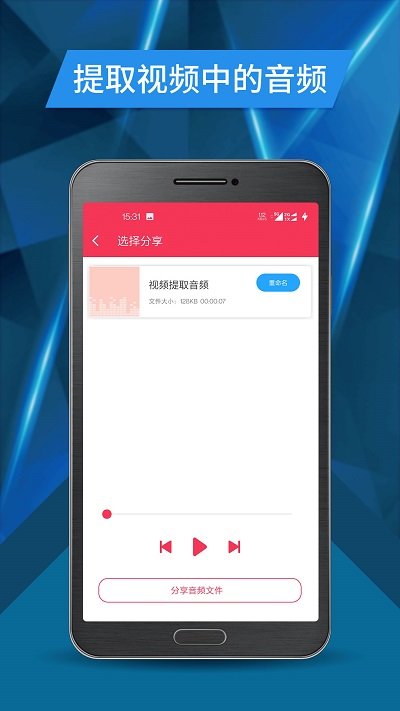 视频号剪辑软件