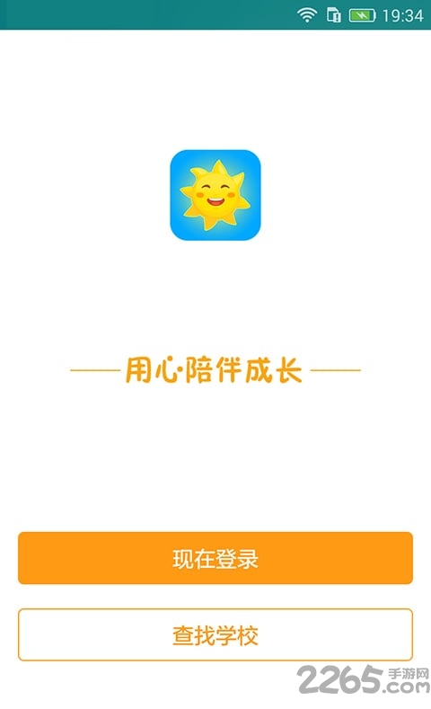 小太阳软件