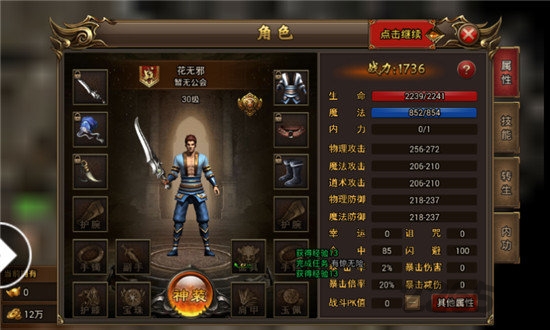冰雪传奇黑喵版下载