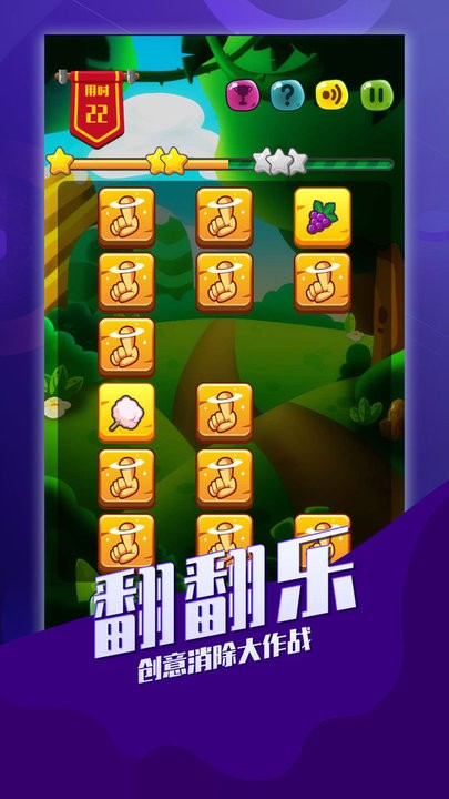 终极决定手机版
