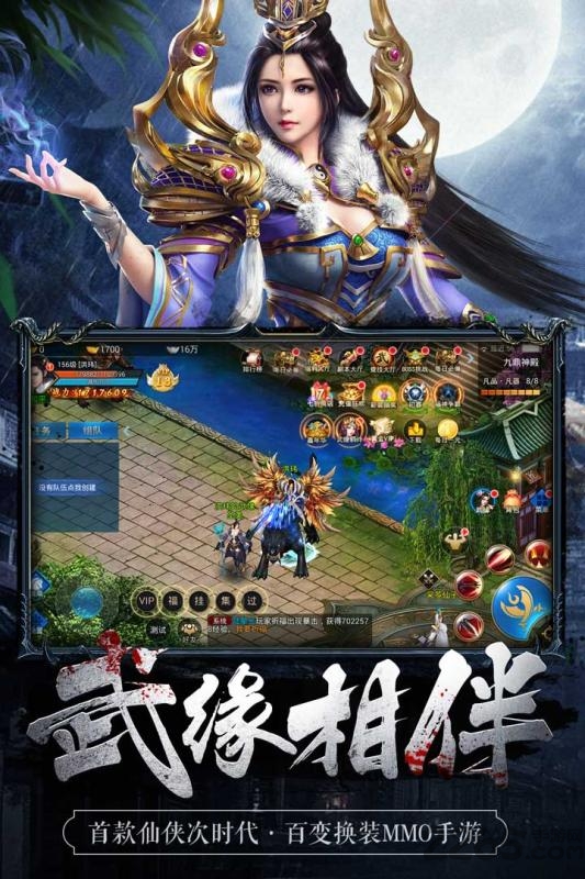腾讯魅影之刃手游