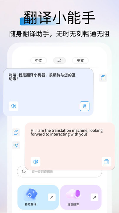 鲜榨口语app
