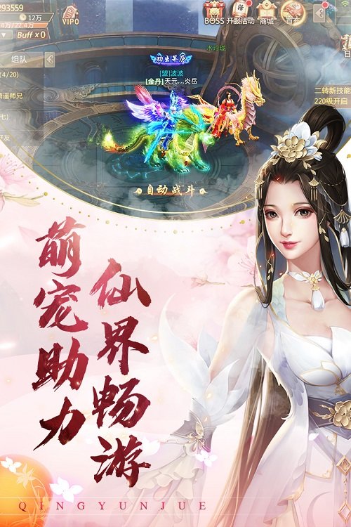 大蓝游戏青云决