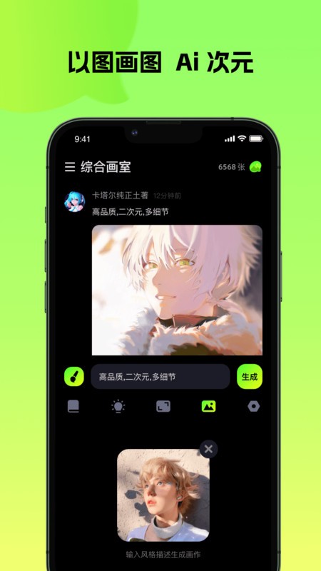 会画ai软件
