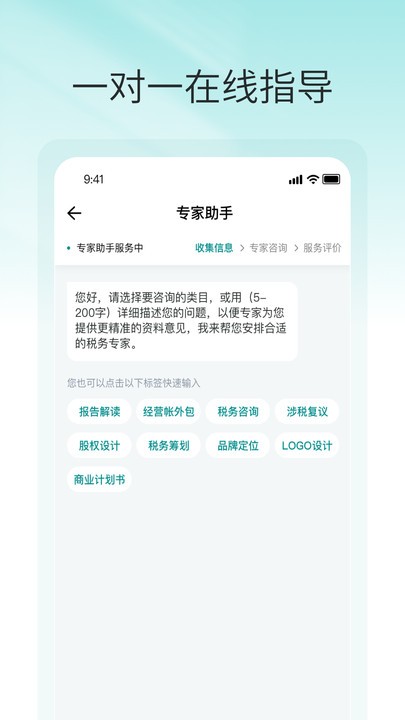 税掌柜官方版 税掌柜app下载