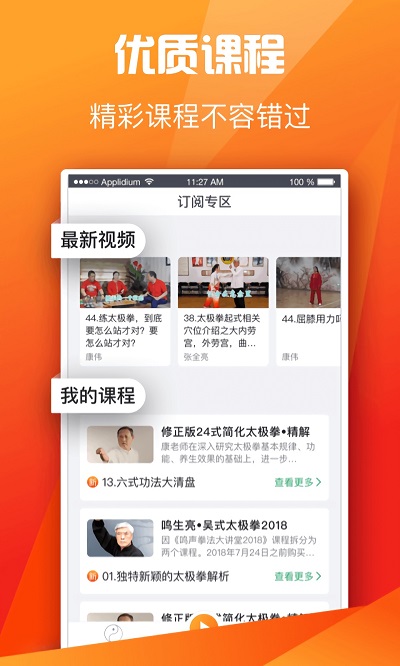 全民太极APP 全民太极APP下载