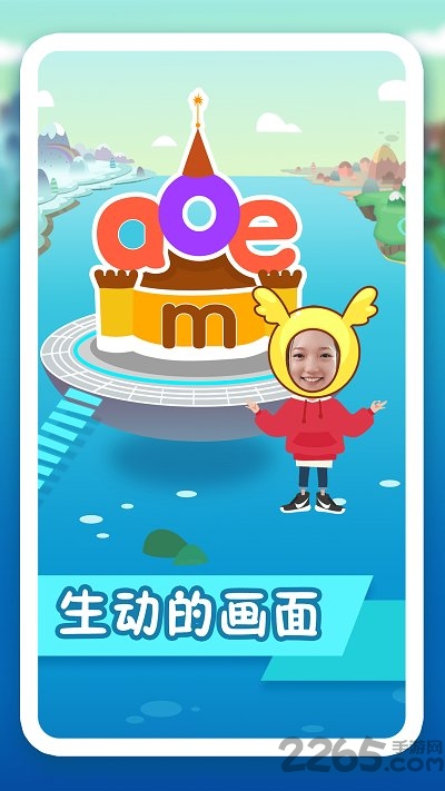 纷课幼小拼音 纷课幼小拼音app下载