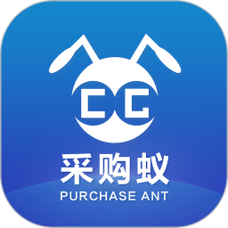 采购蚁官方版