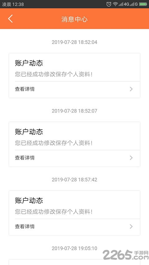 鑫创客app