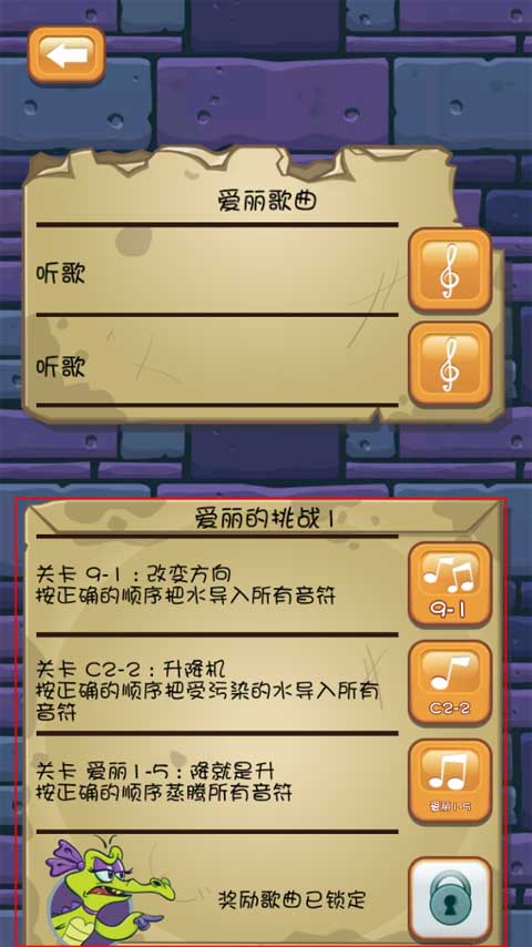 鳄鱼小顽皮爱洗澡2解锁爱丽关卡方法 鳄鱼小顽皮爱洗澡2解锁爱丽关卡教程