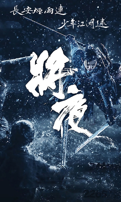洛顿游戏将夜2