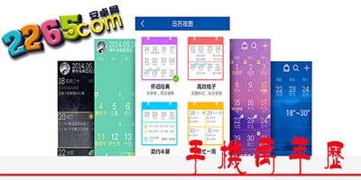 万年历app