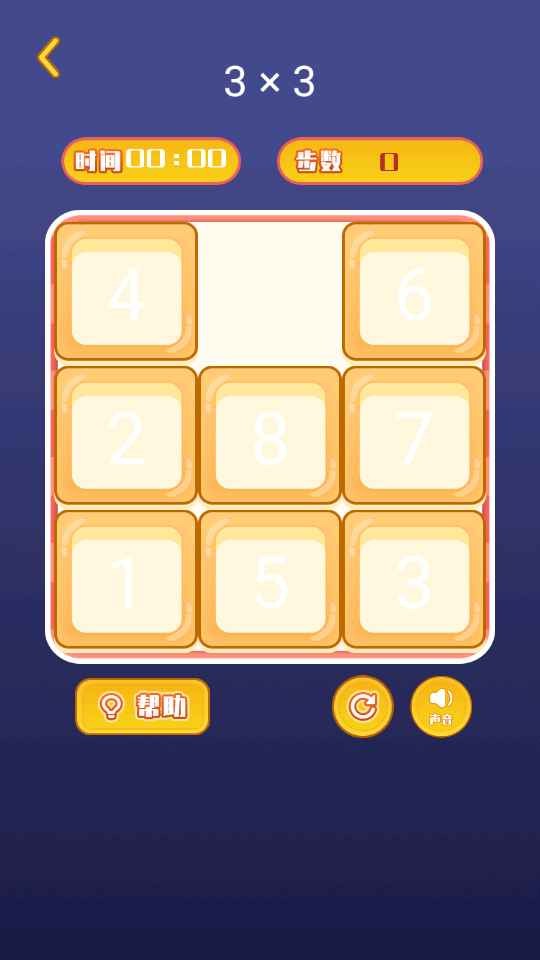 数字华容道谜盘游戏