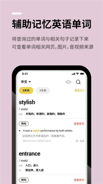 几门外语app 几门外语下载软件