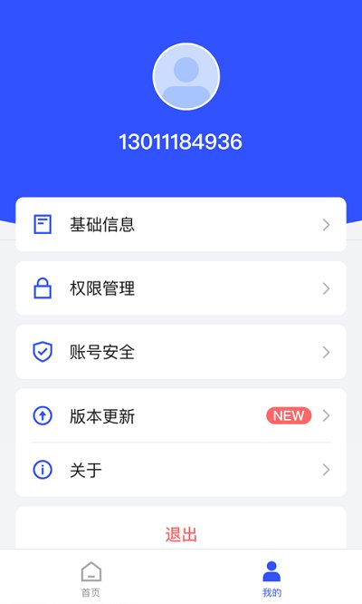 云剑卫士官方版