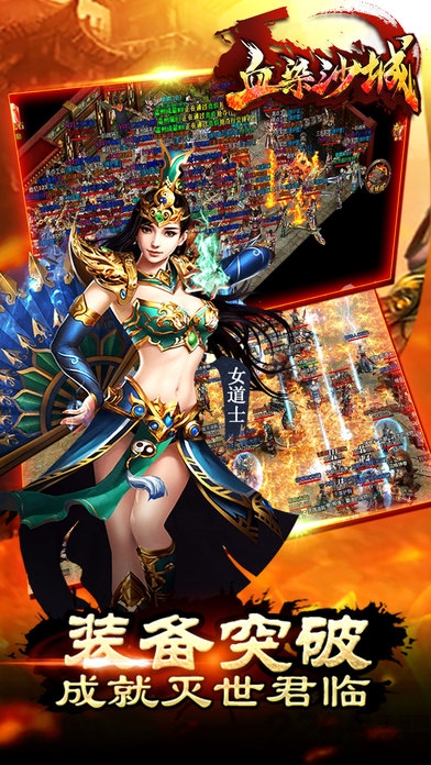 星辉游戏血染沙城