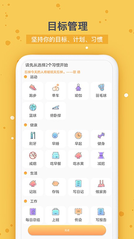 打卡时间规划最新版