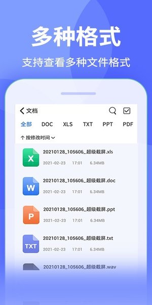 zip解压缩大师最新版下载