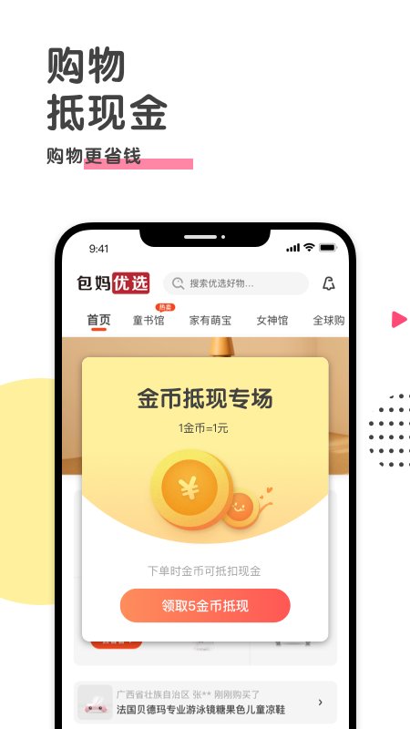 小小包麻麻手机版