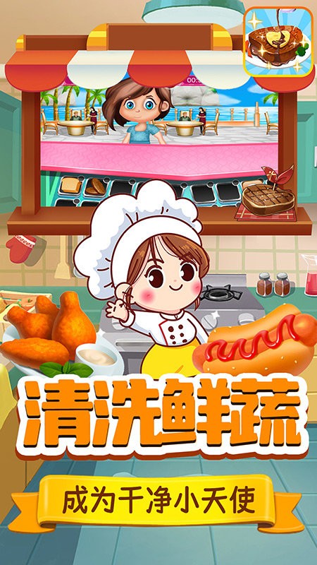 托米美食商店游戏 托米美食商店手机版