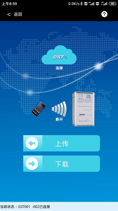 gst调试助手app