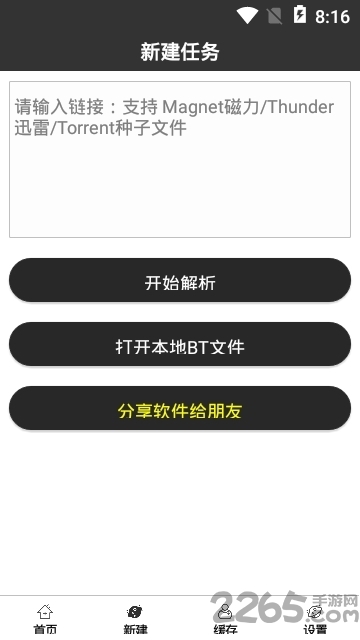 快运搜索最新版