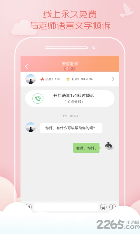 潮汐心语手机版
