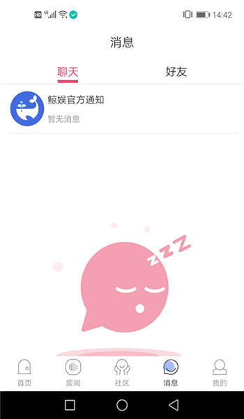 鲸娱陪练手机版