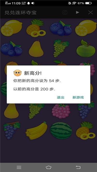 兑兑连环夺宝手机版
