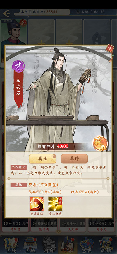 少年包青天官方版门客关系介绍 少年包青天最新版门客关系介绍
