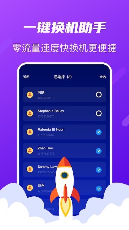 快传搬家app
