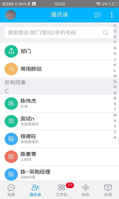 快普移动app官方版