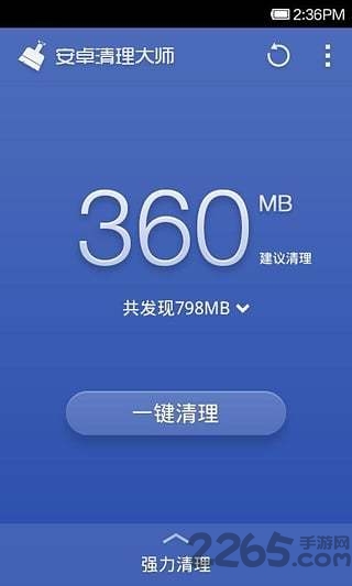 360优化大师2.3.5旧版本