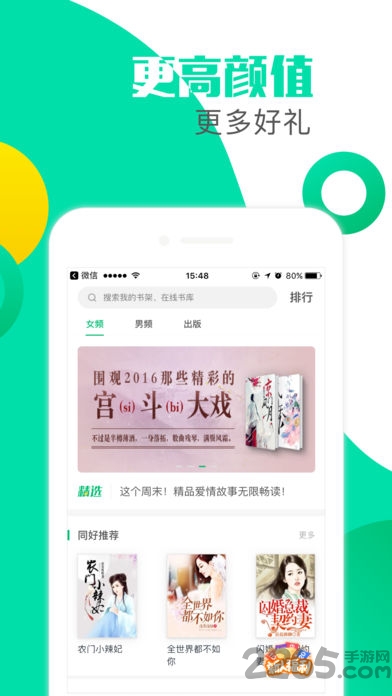 飞跃小说手机版