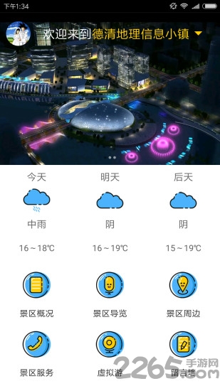 易游趣app下载