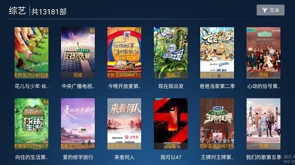 花海影院tv2025最新版